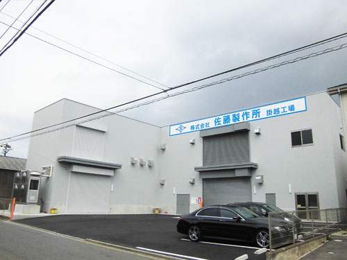 佐藤製作所掛越工場新築